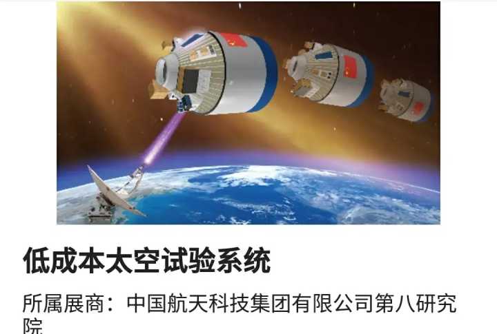 太空 末级火箭将变废为宝？中航科技八院开发低成本太空试验舱系统