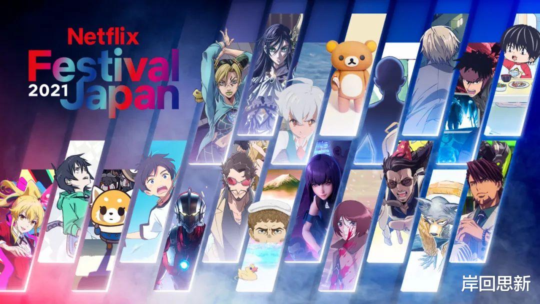 原创|Netflix拯救日漫业界：推出JOJO、奥特曼、女武神等20多部作品