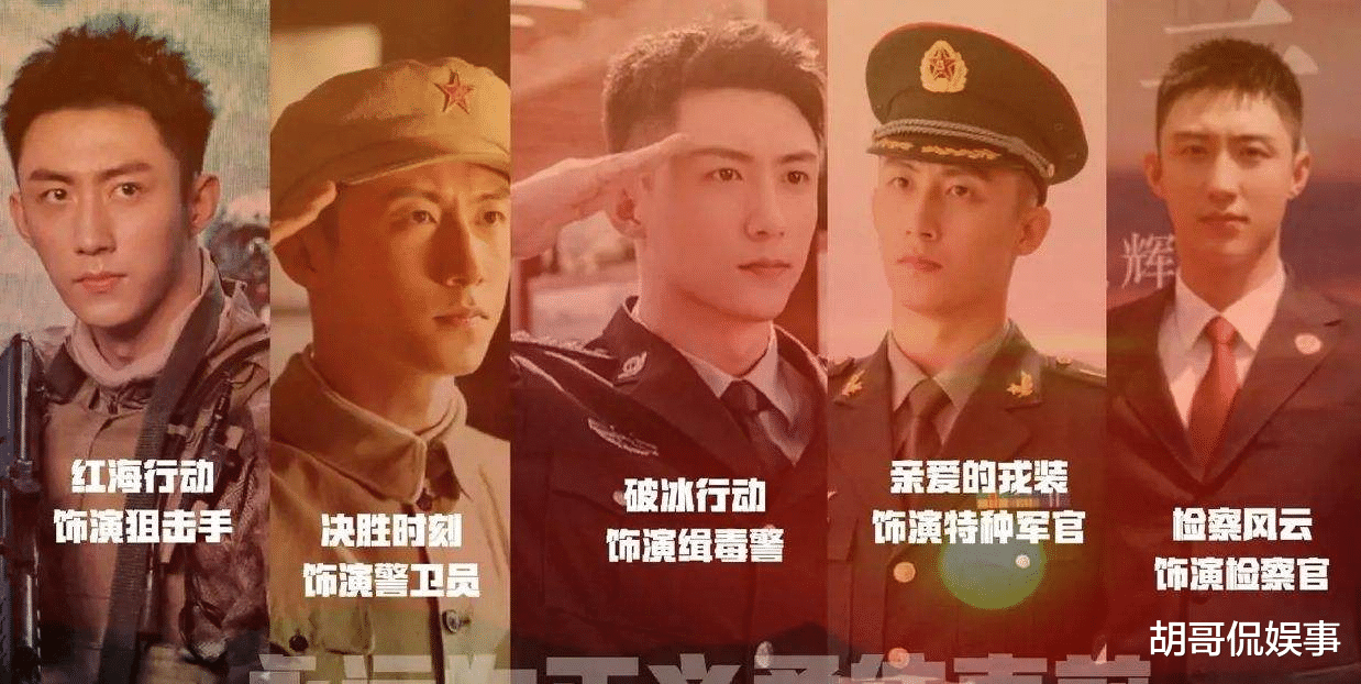 肖战|《王牌部队》开播，收视率瞬间登顶，肖战黄景瑜平番双男主