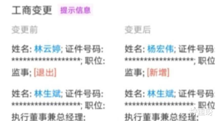 柠重呀|林云婷退出哥哥公司,小三乐怀孕后,林云婷就不再转发林生斌动态