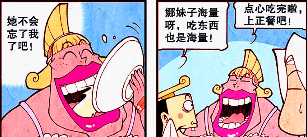 漫畫|月宮深夜現狀，帝哥偷看娥姐，二郎偷看娜姐，帝哥：還是你厲害！