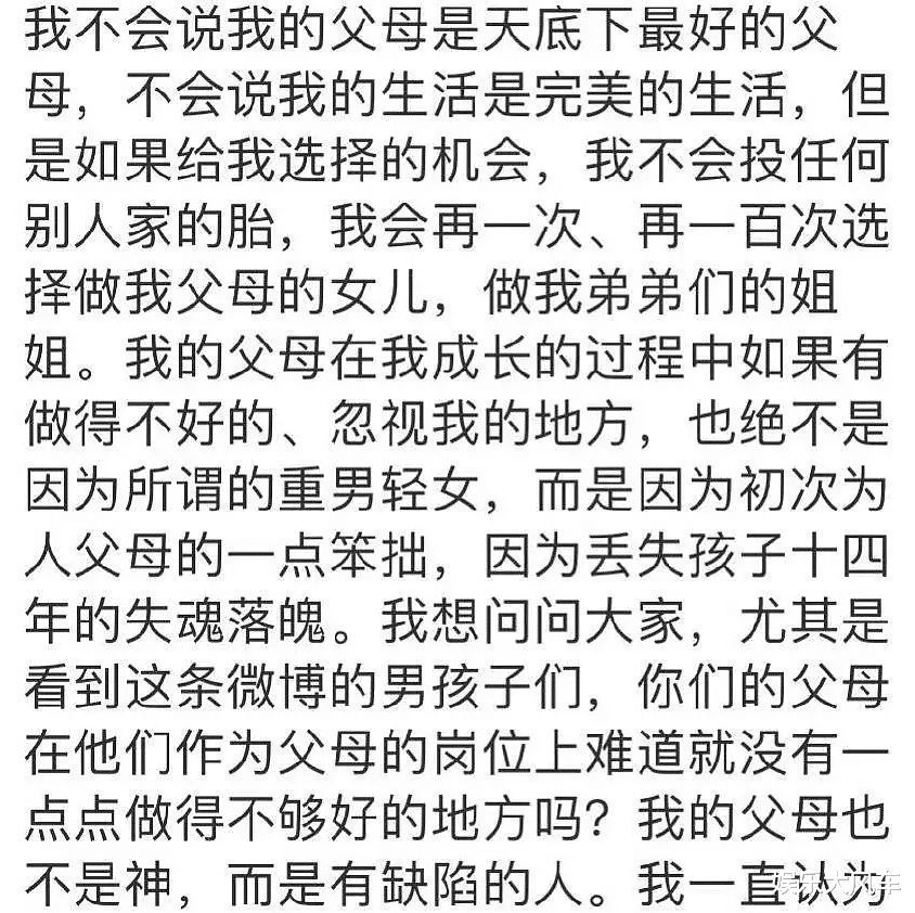 重男轻女|孙海洋夫妇被网友吐槽“重男轻女”，孙卓姐姐发文澄清：纯属谣言