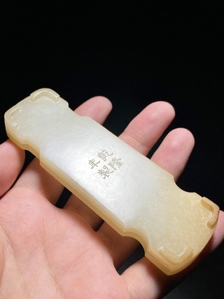 乾隆|清乾隆 和田玉籽料 白玉 琴形 盖盒