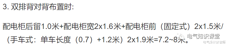 设计师|配电房、开关站及柴发机房的净高尺寸要求是多少呢？进来长知识了
