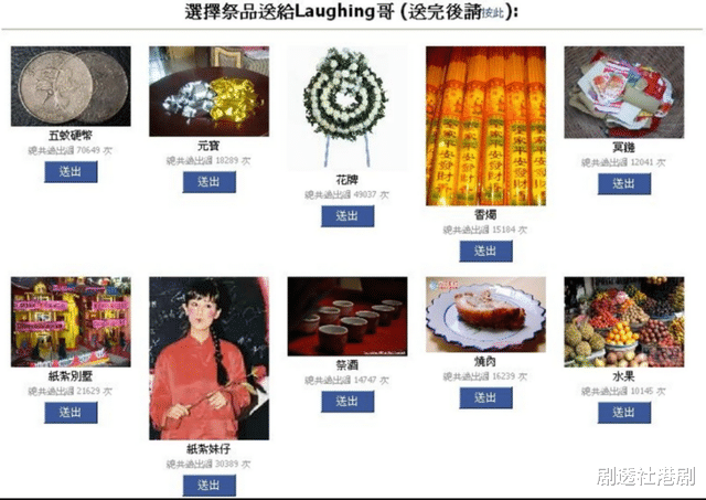 谢天华|Laughing哥影响太大！谢天华曝因角色被网民公开祭拜，有人献花圈