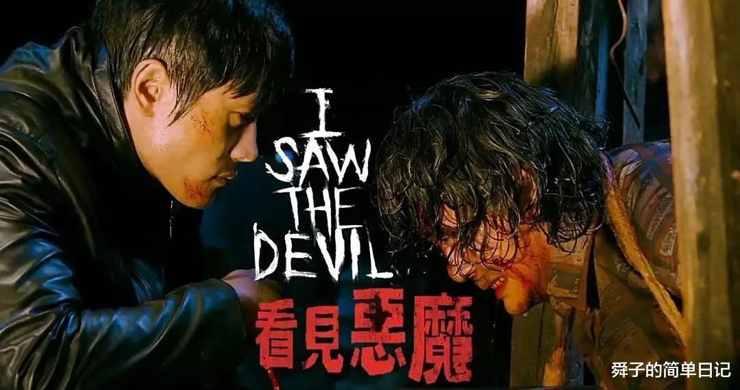 崔岷植|不止于《看见恶魔》，崔岷植这几部血腥大片，也让人不寒而栗
