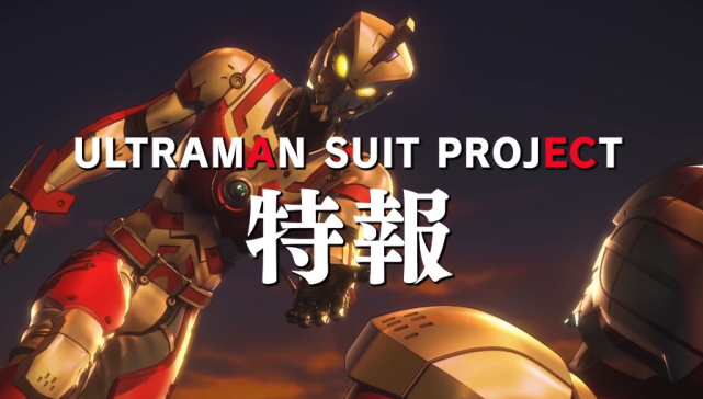 小兵传奇|《机动奥特曼》第二季确定明年1月播出,艾斯奥特曼装甲太帅了