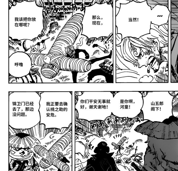 奎因|山治手持名刀“绿藻头”，对决炎灾烬，而奎因可能死于河松之手