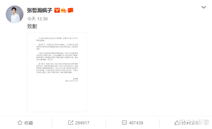 张哲瀚|张哲瀚27个代言全部掉光，多位圈内人先后发文吐槽其人品，凉凉不是意外