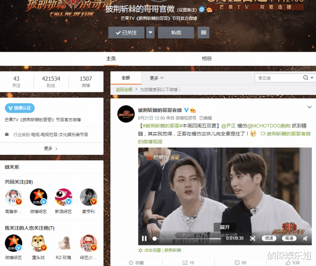 李云迪|李云迪因违法被拘，《披荆斩棘的哥哥》删除其相关动态