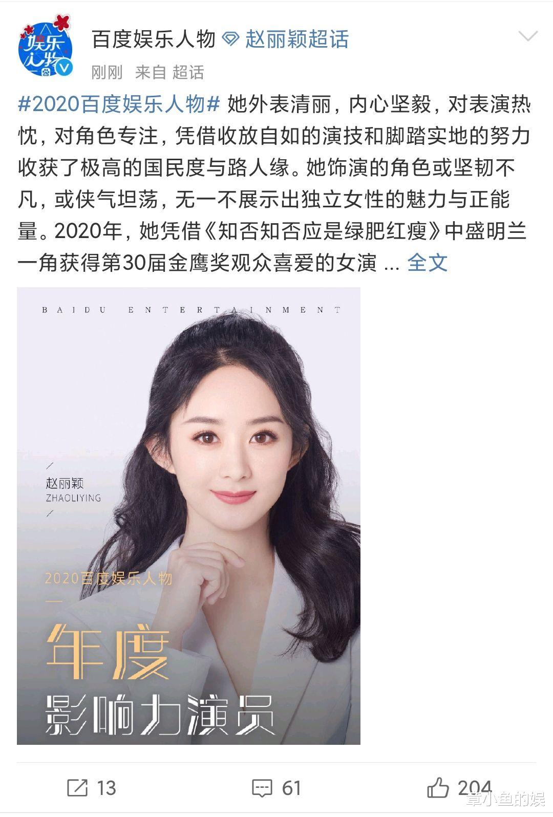 肖战|肖战再获奖，和赵丽颖获同一荣誉，有网友称：全靠粉丝刷榜？