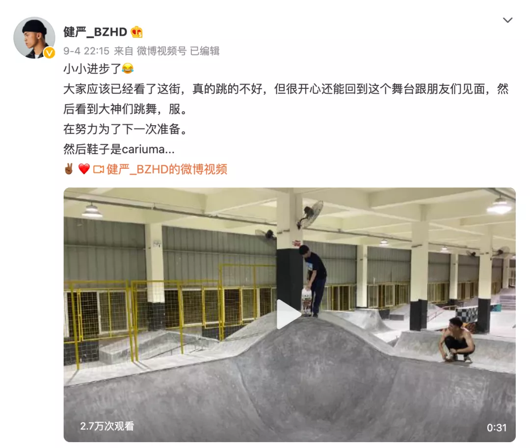 斗牛APP 终于买到小众滑板鞋的王一博笑了！安踏却...