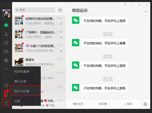 微信|微信聊天記錄遷移到另一個手機 , 電腦版微信可以輕松應對