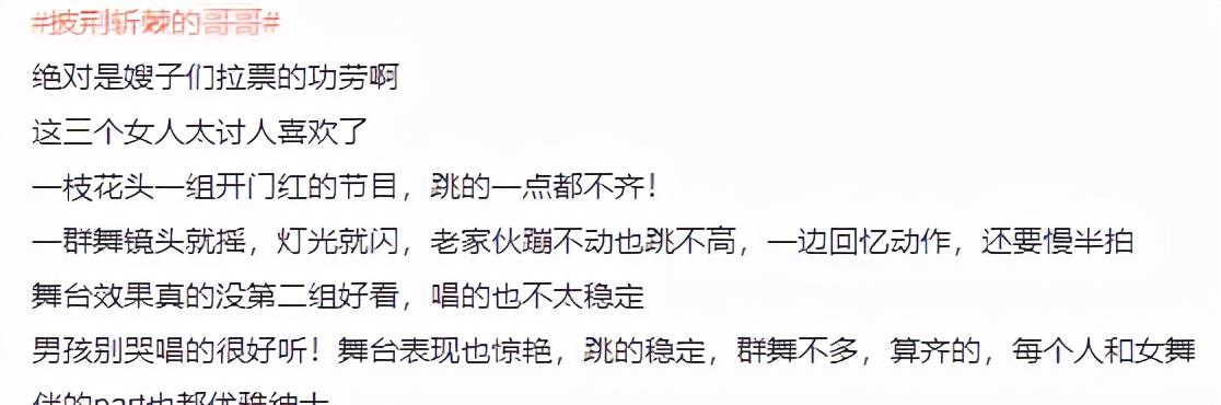 朱之文|跳舞不齐仍能获胜，“一枝花”全仰仗嫂子团？李承铉阵营难了