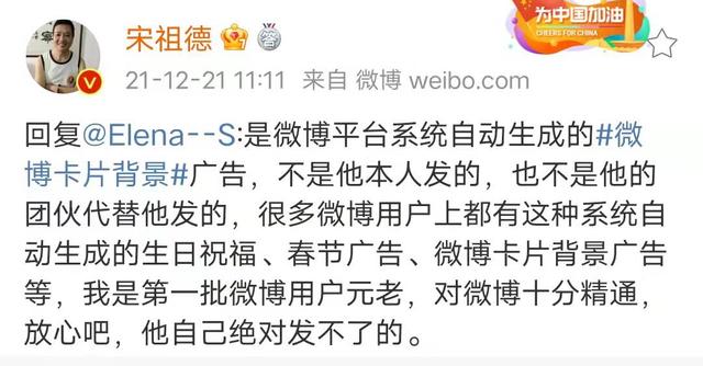 林生斌|林生斌冬至更新动态？宋祖德再次成为“背锅侠”