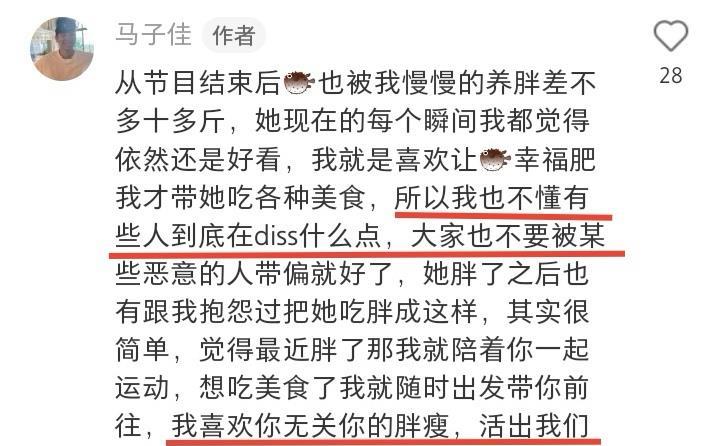 孔汝淳|孔汝淳晒近况，网友吐槽她太胖了，马子佳回怼：我喜欢她无关胖瘦