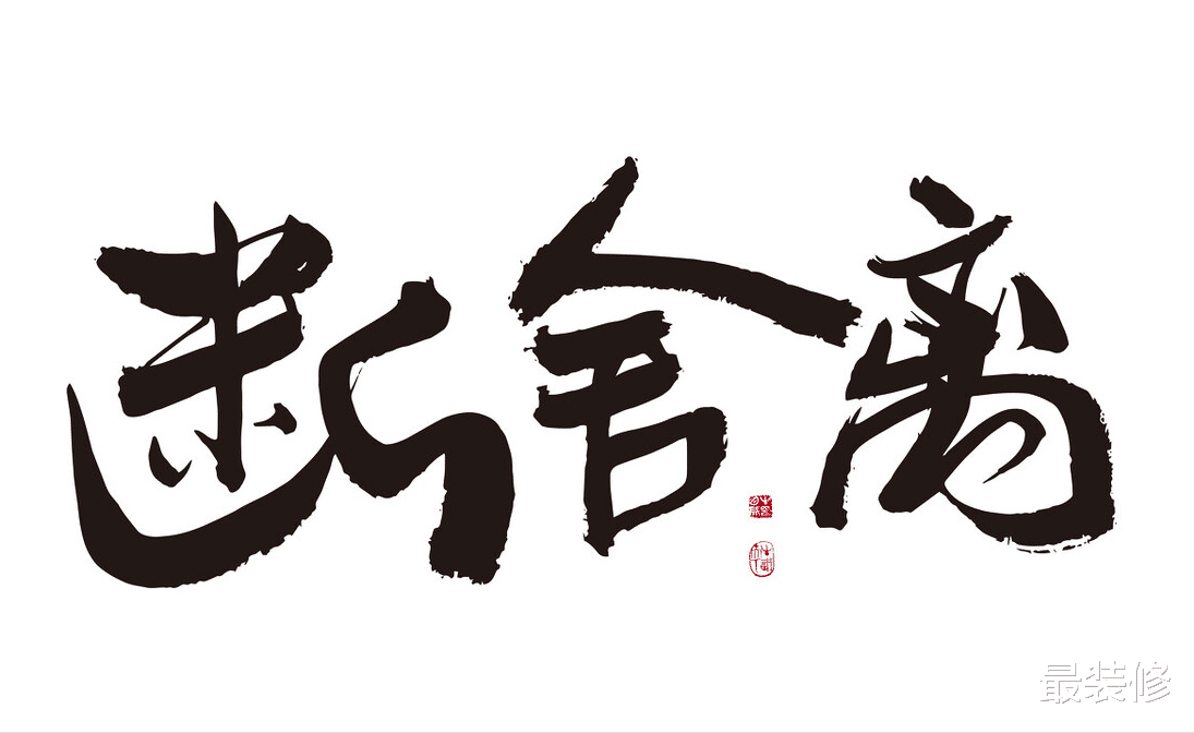 最装修 容易拉低生活“质量”的3样东西，家里有的可以扔了，别不舍得