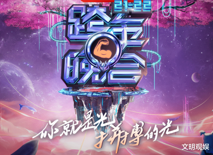 跨年晚会|芒果台跨年晚会堪称“神仙打架”,4大顶流艺人加盟,想不追都难