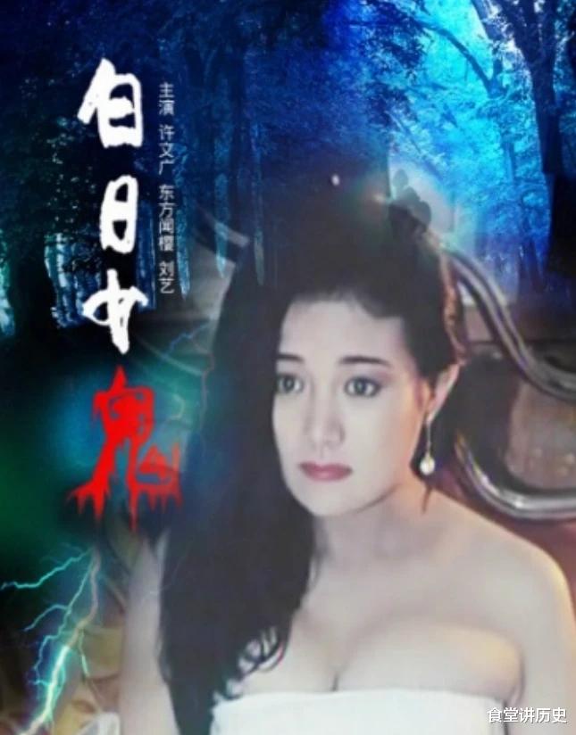 白日女鬼|一部没有鬼的恐怖片，却是国产恐怖电影的天花板，成为无数人的童年恐怖记忆！
