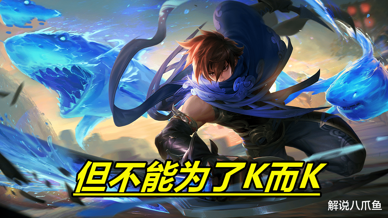 打野|王者荣耀:一个好打野,就是要学会K头,K头实际上并非贬义词