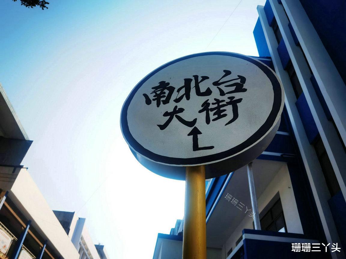 珊珊三丫头 广州这“小众”童话村落，有鲜艳的彩虹、海洋、花朵，0元拍照地