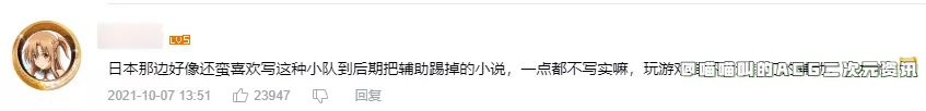 退休|勇者退休后过上没羞没臊的幸福生活，这部番不就是社畜们期待的未来嘛！