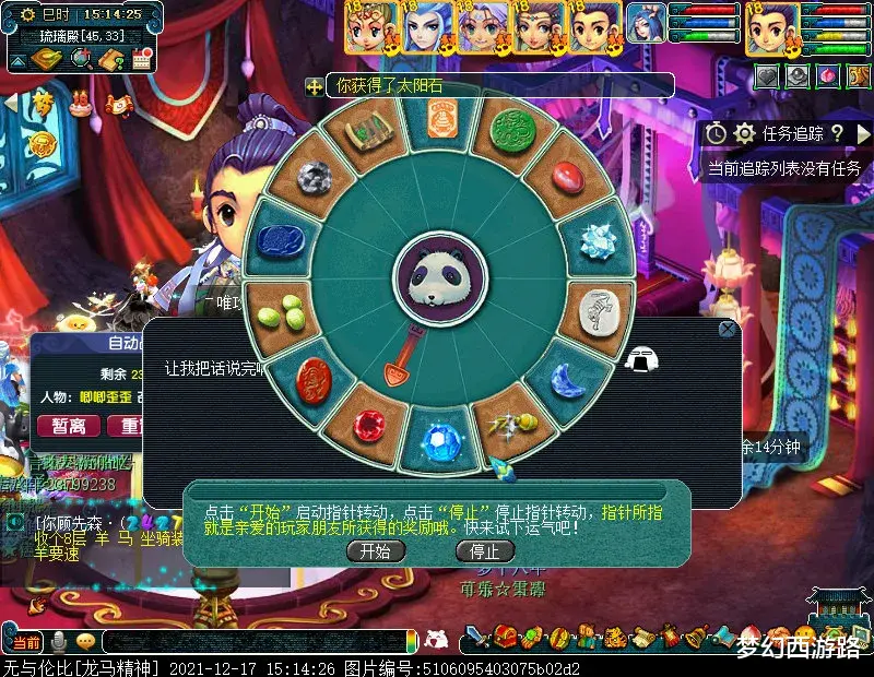 |养号第40天！侠士水陆刷两次，换两个130铁，今天收益也算过千万了