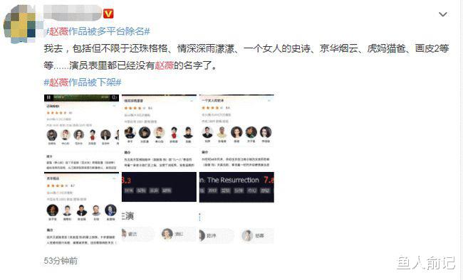 赵薇|饭圈要大变天了，赵薇深夜被全网封杀，三个原因值得怀疑