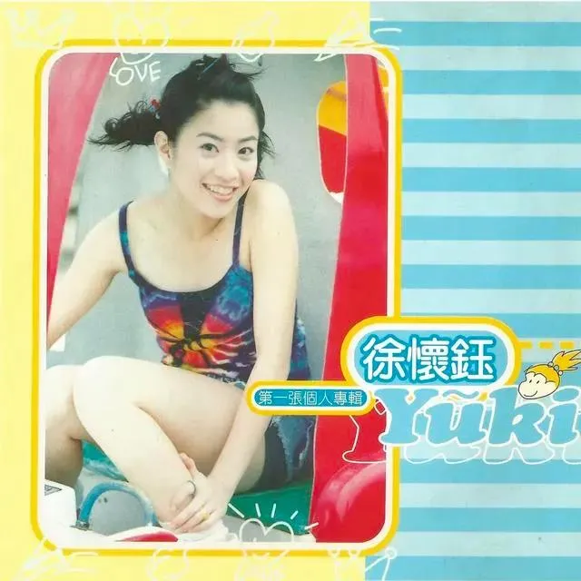 徐怀钰|最惨天后复出，20岁爆红全国，一夜从亿万富豪变穷光蛋，是她？