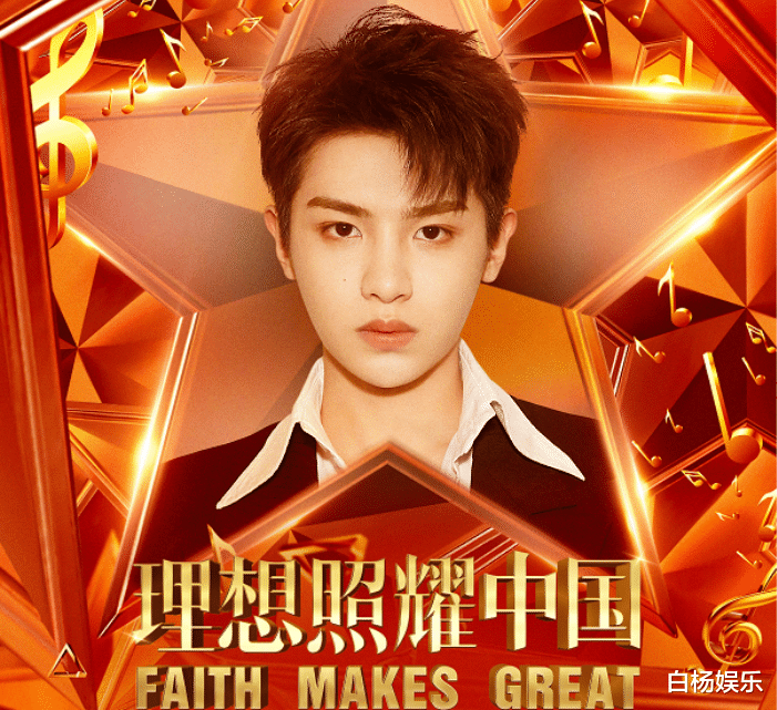理想照耀中国|《理想照耀中国》歌手阵容曝光，实力派歌手齐助阵，看见周深爱了