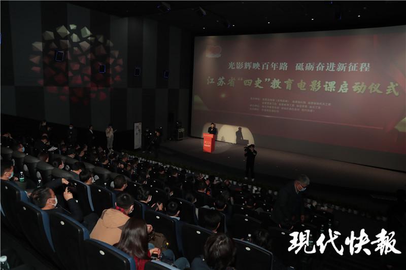 现代快报 官宣！江苏全省开展“四史”教育电影课，13市报名通道正式开启