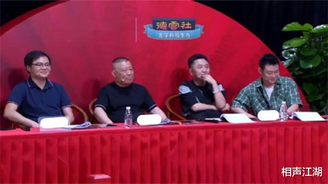 王宝强|龙字科招生，郭德纲接连捡到两个宝，网友讽刺选手：变卖祖上遗物