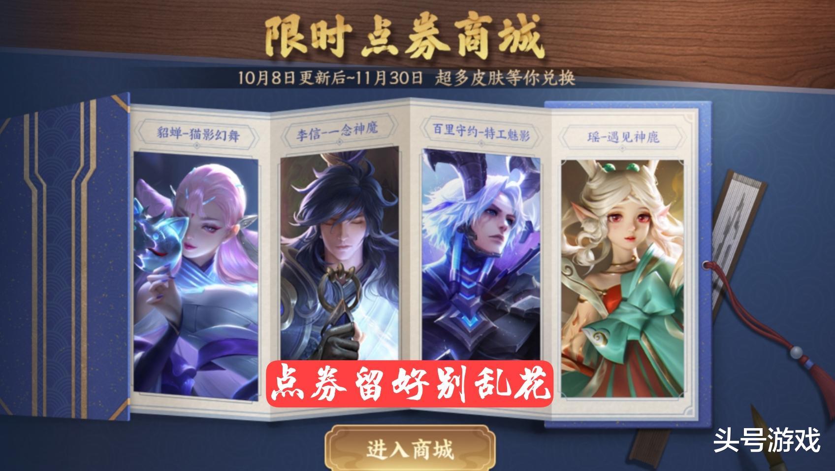 牛魔|牛魔限定皮肤返场，5皮肤碎片100积分记得领，第三波点券来了？