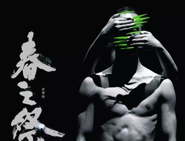 杨丽萍|杨丽萍最新作品《春之祭》口碑又一次遭遇滑铁卢