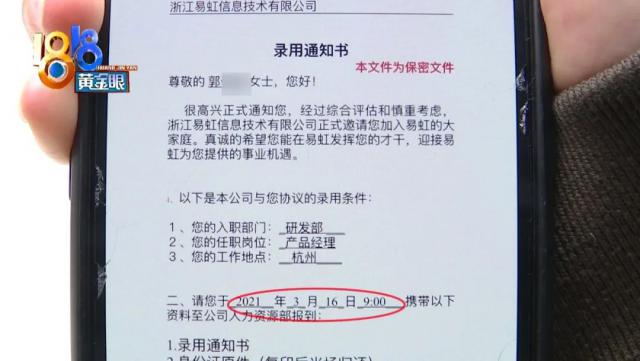 求职|女子求职成功未入职，看到人事这条朋友圈，气炸！