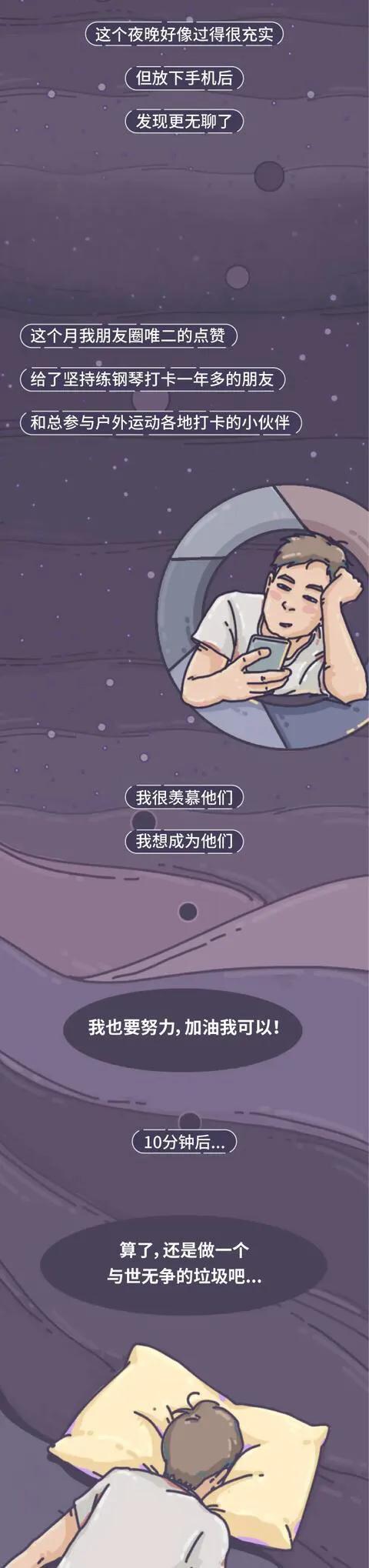 |漫画:你是一个“无聊”的年轻人嘛?