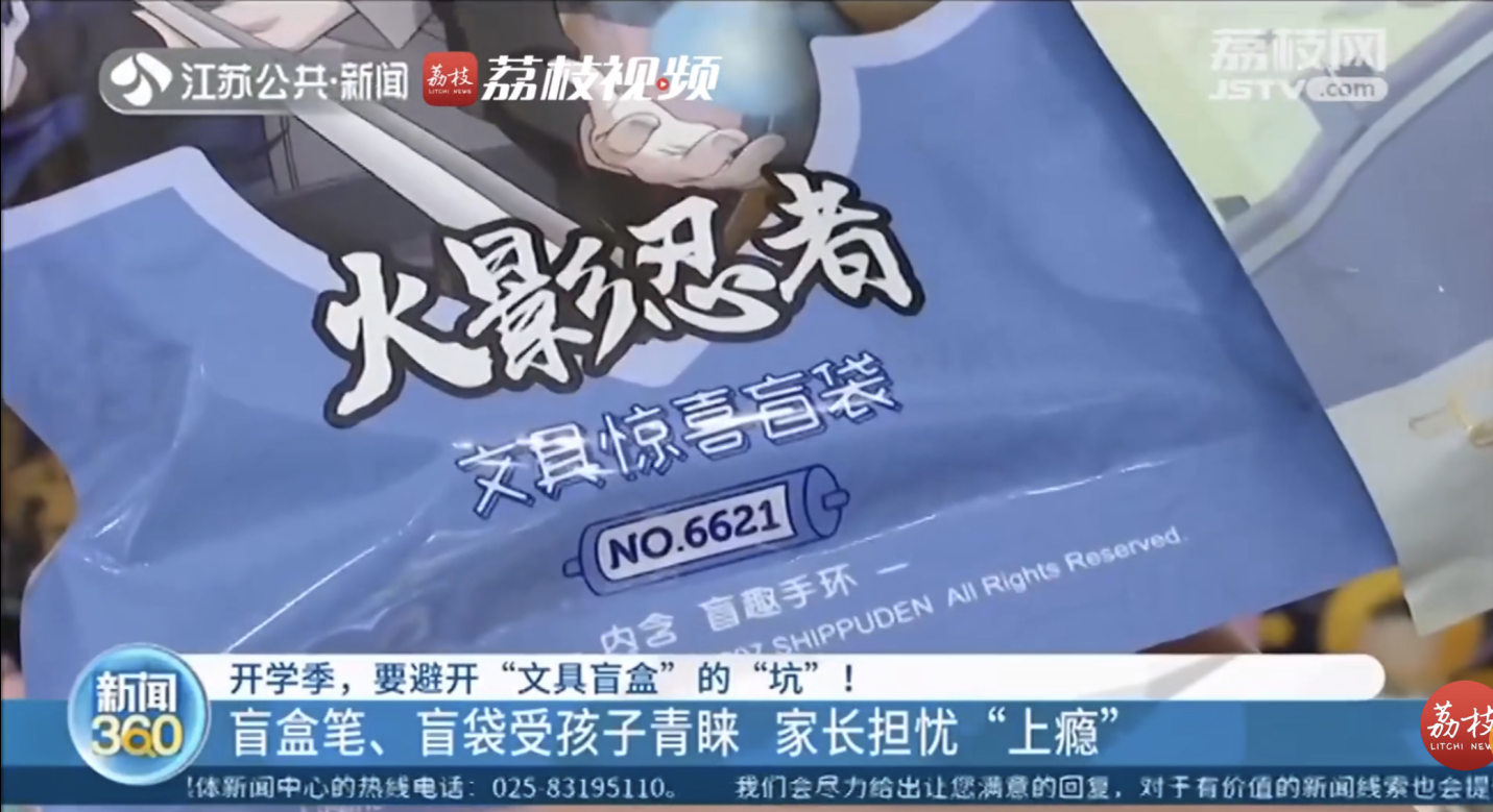 手机摄影|疯狂“收割”小学生的文具盲盒到底有多过分？