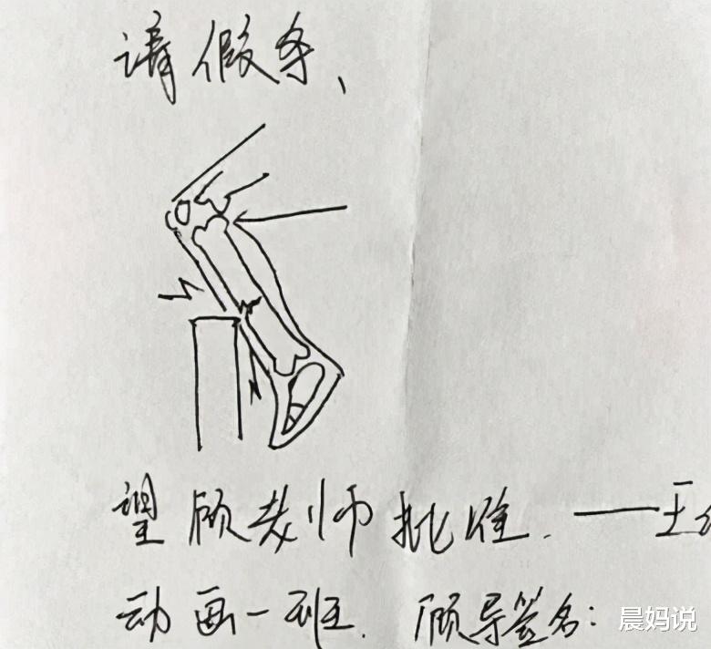 大学生|大学生奇葩请假条，老师看后哭笑不得：阻止父母生二胎是认真的吗