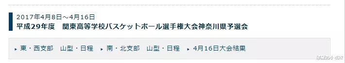 灌篮高手|灌篮高手：打败赤木的栗户工业，为何在剧情中消失了？