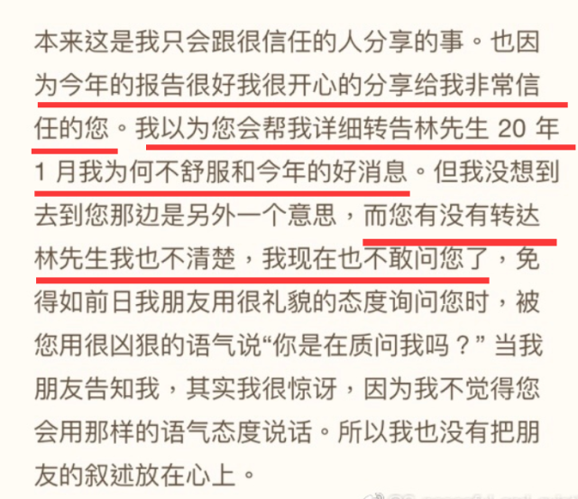 闪光的乐队|林俊杰事件真相：女网友自爆身患重病，不是林俊杰女友也没有暧昧