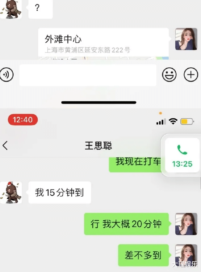 王思聪|两极反转?孙一宁刚“卖惨”不久,王思聪再曝大量聊天记录细节