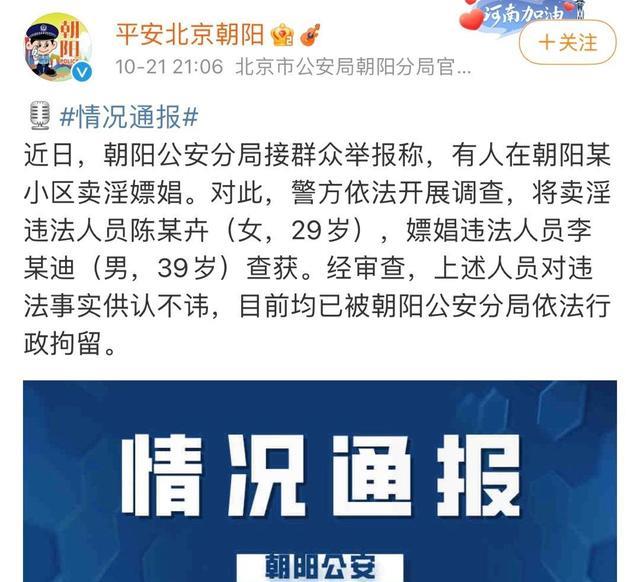 39岁李云迪涉嫌嫖娼被警方抓现行!对方29岁外围女,2万元起步?
