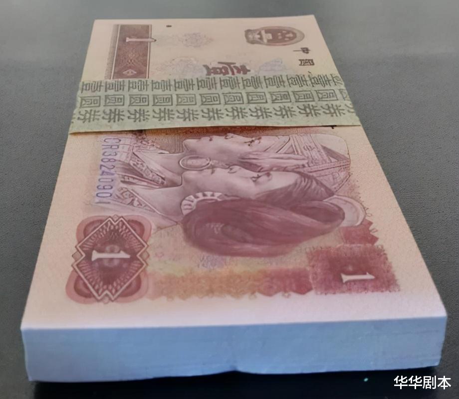 |80版1元纸币天蓝冠，你收藏了吗？