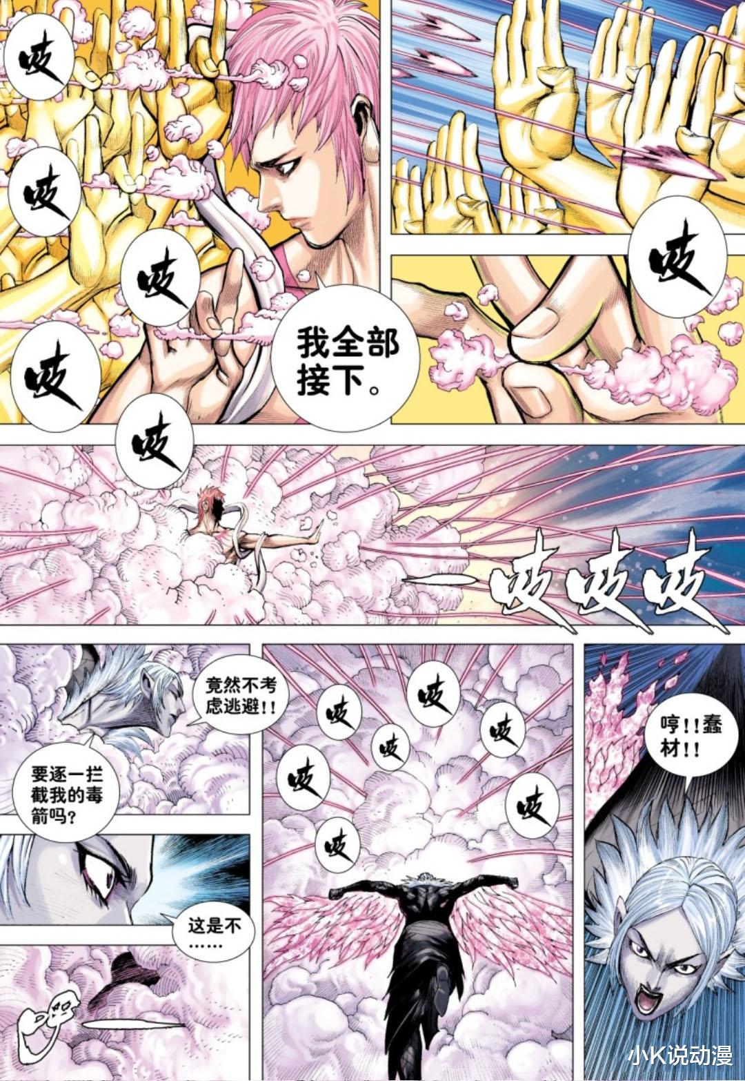 西行纪|西行纪狂王传18话，苦王力量爆发，暴打杀心！