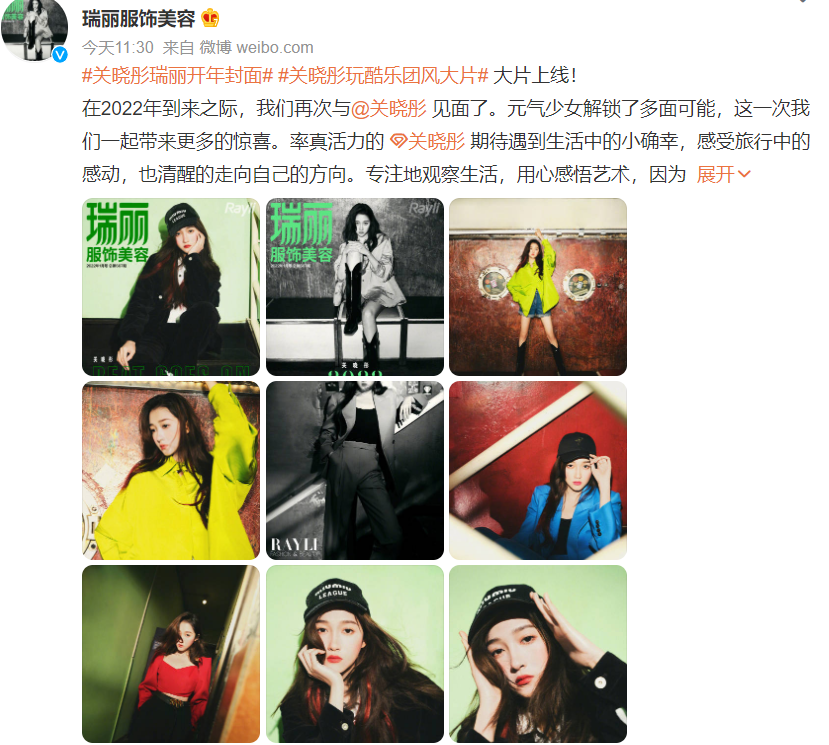 金球奖|关晓彤1月刊封面释出！挑染红发、棒球帽、炫彩西装，温柔又冷艳