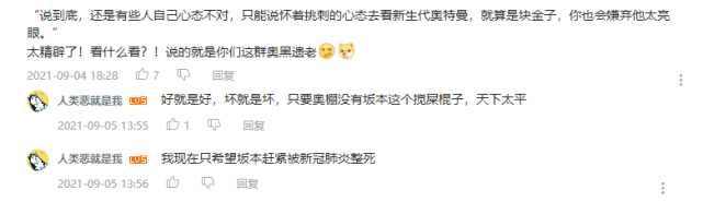 特摄|三大特摄越火，特摄小鬼越多，打着真爱粉旗号捧一踩一不愧是你