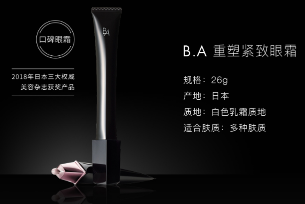 眼霜|经典好用的眼霜排名榜:有效维持年轻眼眸,就选这几款!