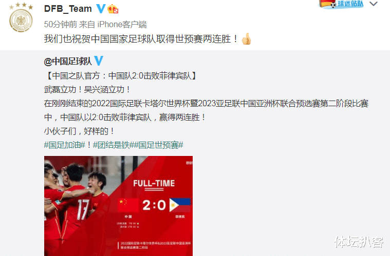 德国队|7-1！德国队狂胜：半场轰5球，诺伊尔创纪录，隔空祝贺国足赢球