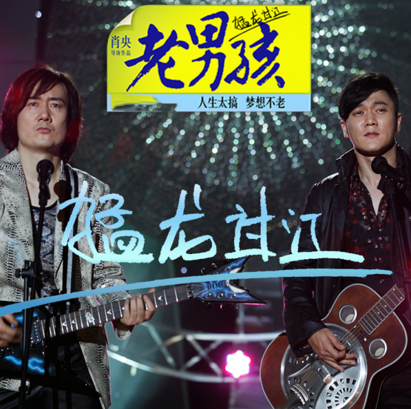 玖月奇迹|凤凰传奇坚持23年，玖月奇迹从兄妹变夫妻后，为何4年就分道扬镳