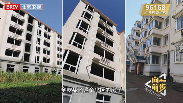 |20年烂尾楼无法入住，业主反被开发商起诉？